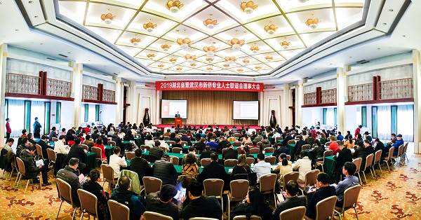 陳義紅博士連任湖北省暨武漢市新僑專業(yè)人士聯(lián)誼會(huì)會(huì)長