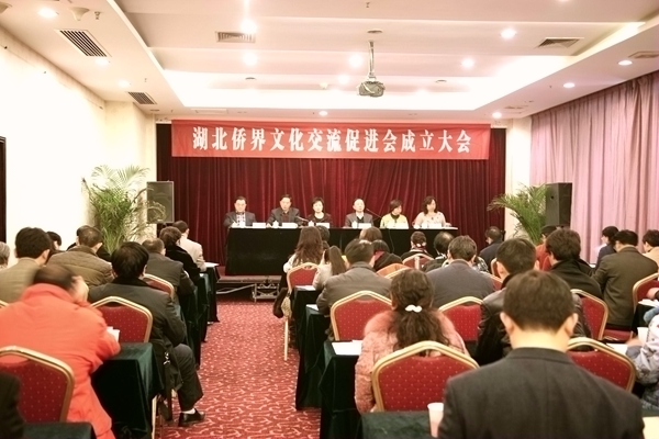 董事長(zhǎng)陳義紅出席湖北僑界文化交流促進(jìn)會(huì)成立大會(huì)