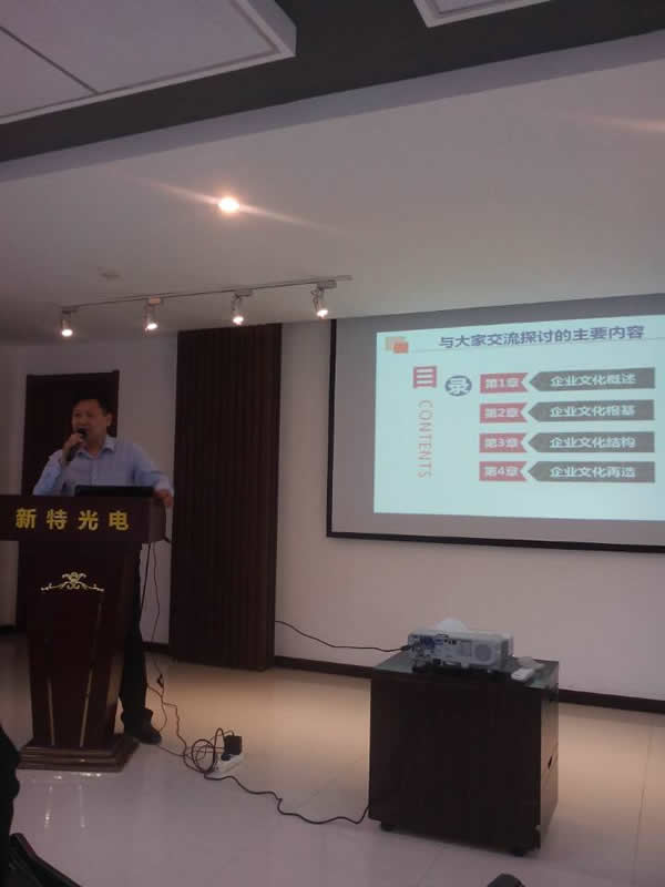 “高效執(zhí)行 目標(biāo)必達(dá)”--- 新特光電第三場員工培訓(xùn)活動(dòng)成功舉行